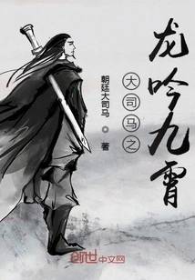 Great Sima's Dragon Sings into the Sky