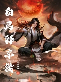 White Horse Release Gyeonggi