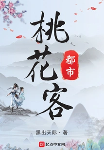 Urban Peach Blossom Guest