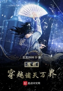 The Demon Cult Travels Across All Heavens and Realms