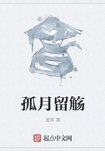 The Lonely Moon Lingers