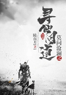 Don't Ask About Canglan's Quest for Immortality