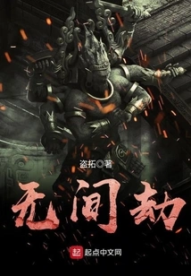 Infinite Tribulation