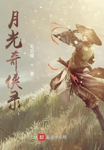 Moonlight Chronicles