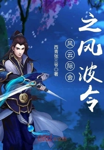 The Order of the Storm