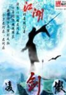 Ling Jian Ao Jianghu