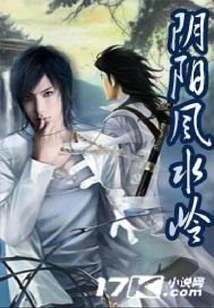 Yin Yang Feng Shui Ridge