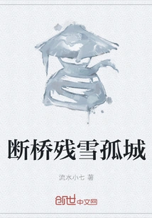 Broken Bridge, Lonely City with Remaining Snow