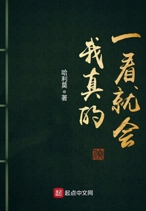 I Will Really Know it as Soon as I See It