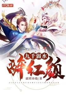 Nine Thousand Weak Water Drunk Beauty