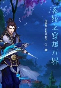 System: Traveling Through All Realms