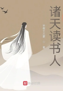 Scholars of the Heavens