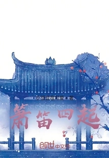 Flute and Flute Are Everywhere