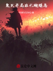 Ghost Slayer: Longxi Modao Army