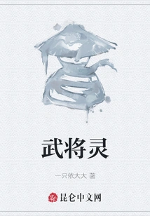 Military General Spirit