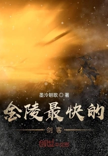 The Fastest Swordsman in Jinling