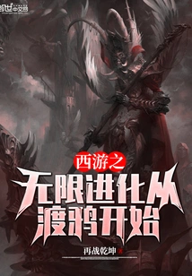 Journey to the West: Infinite Evolution Starts with Raven