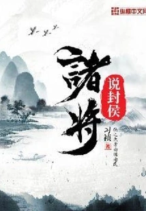 The Generals Talk About Making a Prince