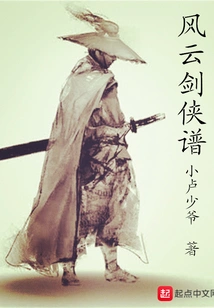 Fengyun Swordsman Score