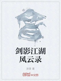 Sword Shadow Jianghu Fengyunlu