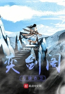 Yijian Pavilion and Jinyiwei