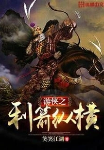 Ranger's Sharp Arrows