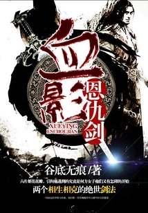 Blood Shadow Sword of Grudge