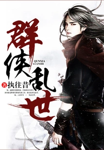 Heroes in Troubled Times