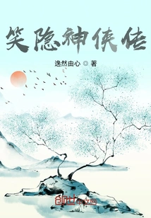 Legend of Xiaoyin Shenxia