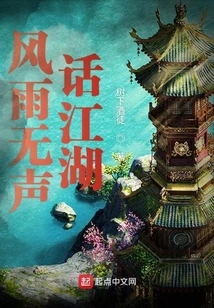 The Wind and Rain Are Silent and the Rivers and Lakes Are Silent