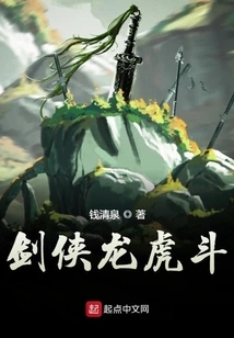 Swordsman Dragon and Tiger Fight