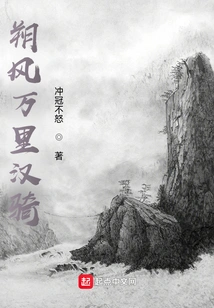 The Han Dynasty Rides Thousands of Miles in the New Wind