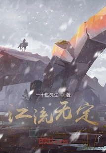 The Flow of the River is Uncertain