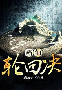 Tyrant Immortal Reincarnation Judgment