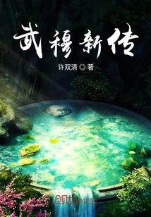 Wu Mu's New Biography