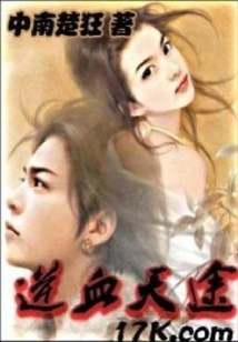 The Journey Against Blood