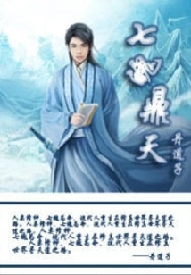 Seven Spirits Dingtian