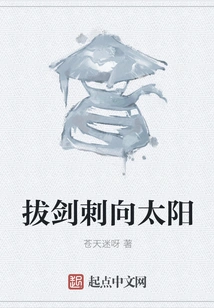 Draw Your Sword and Stab the Sun