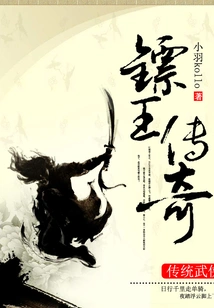 The Legend of Dart King