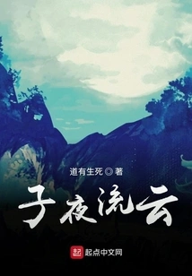 Midnight Flowing Clouds