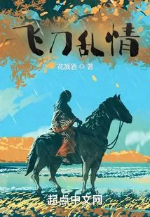 Flying Knives and Love