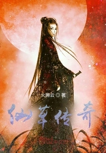 Legend of Grass Jelly