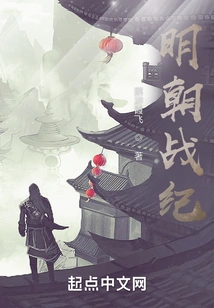 Those Things About Me in the Ming Dynasty