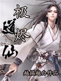 Jidao Ember Immortal