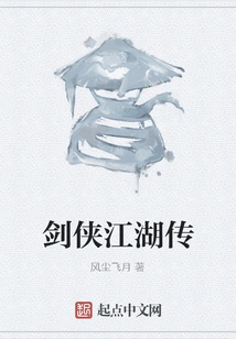 Legend of Swordsman Jianghu