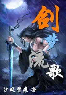 Sword Meng Liuge