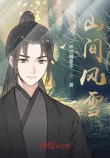 Snow in the Mountains