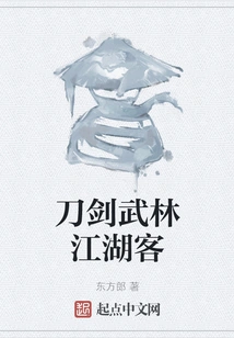 Sword and Martial Arts Charlatan