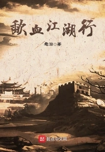 Journey to the Bloody Jianghu