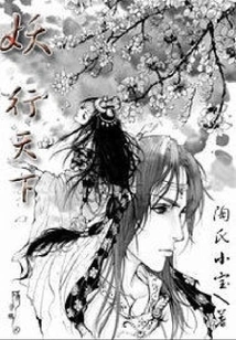 Demons Roam the World